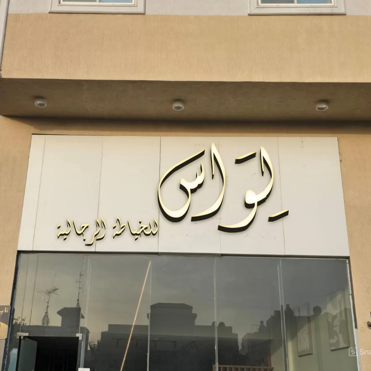 واجهة محل ألعاب أطفال